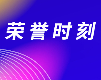 新聞資訊|賽瀚德御風(fēng)而來，一路扶搖直上！